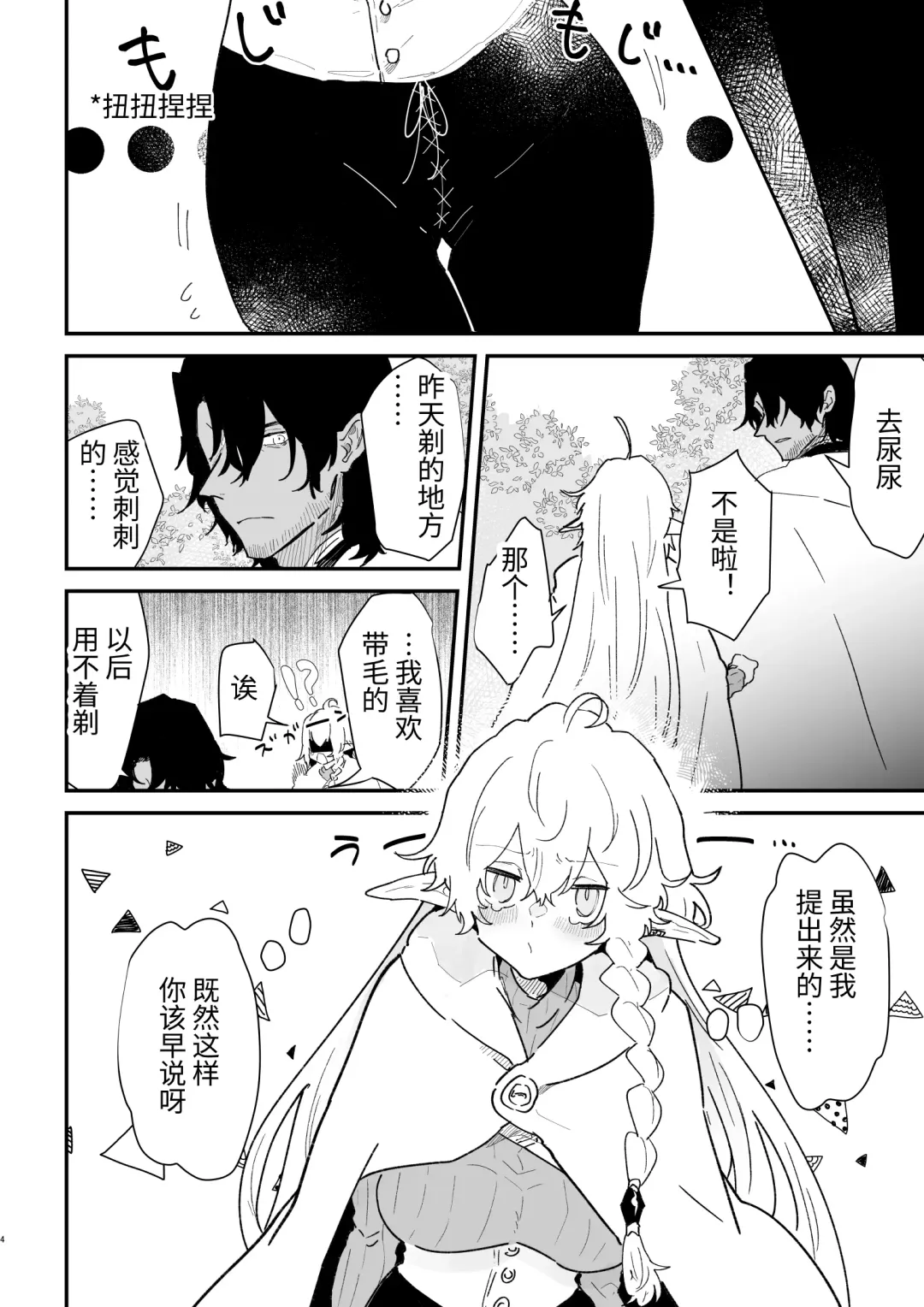 [Shishikura Sendou] Tsumahajiki-mono no Somnia Soushuuhen 1 Fhentai - Page 178