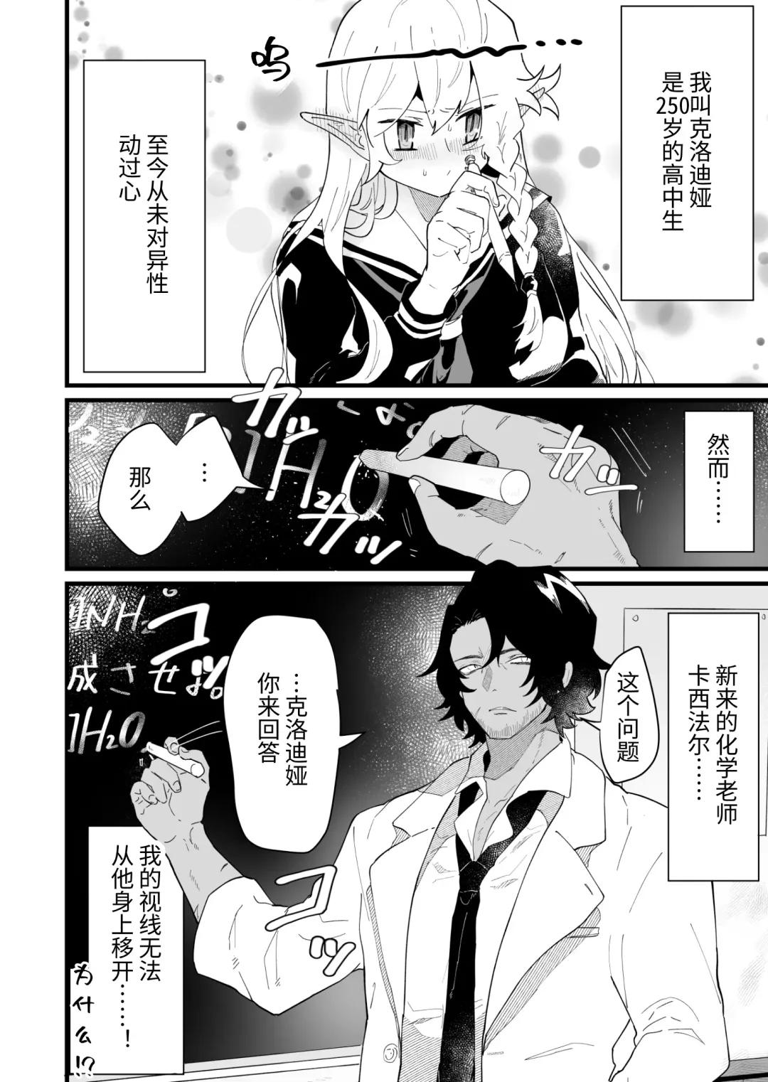 [Shishikura Sendou] Tsumahajiki-mono no Somnia Soushuuhen 1 Fhentai - Page 180