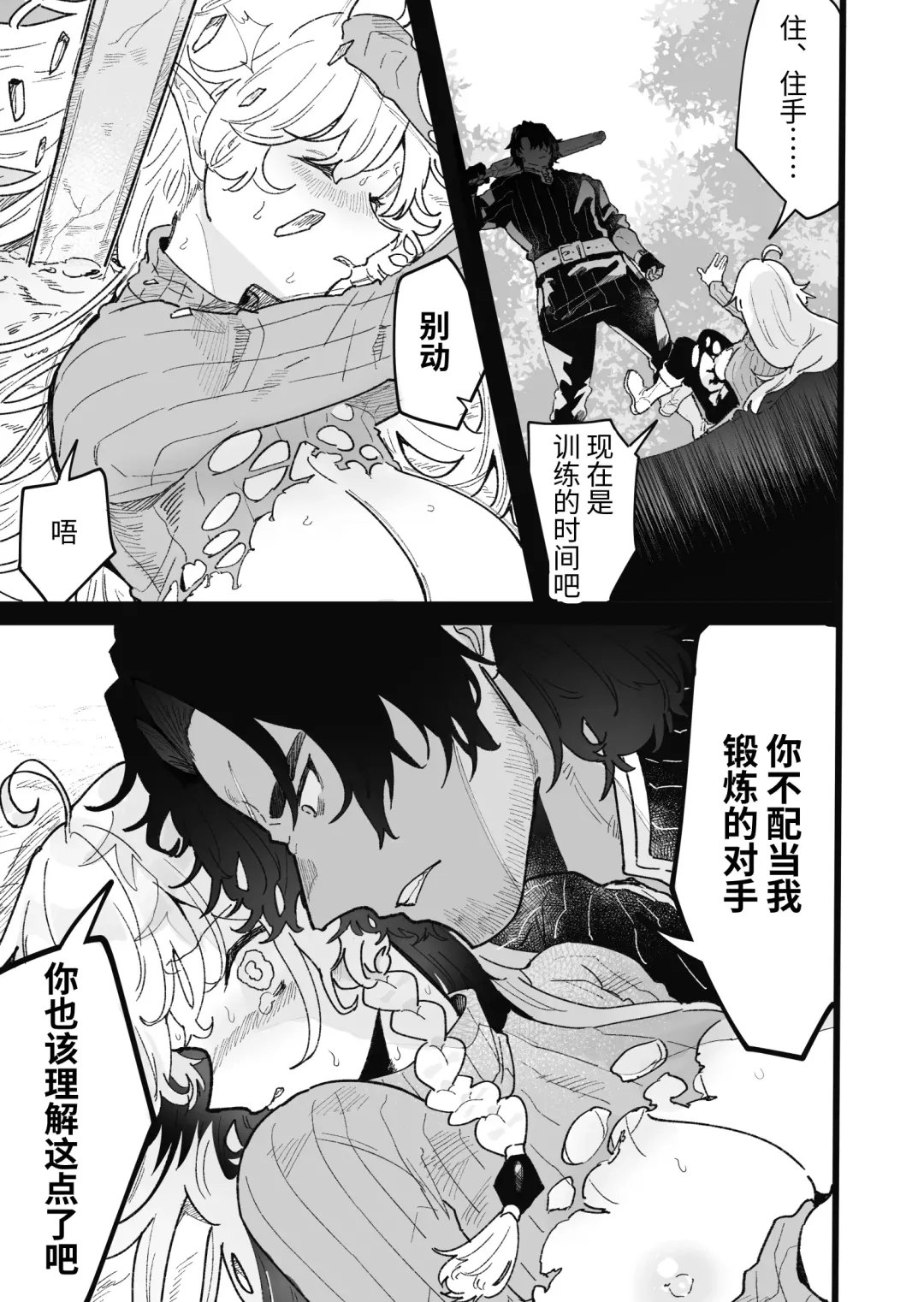 [Shishikura Sendou] Tsumahajiki-mono no Somnia Soushuuhen 1 Fhentai - Page 185