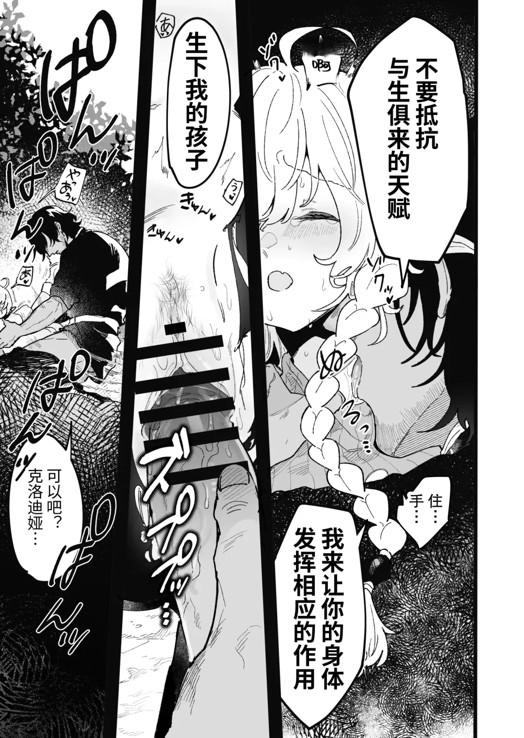 [Shishikura Sendou] Tsumahajiki-mono no Somnia Soushuuhen 1 Fhentai - Page 187