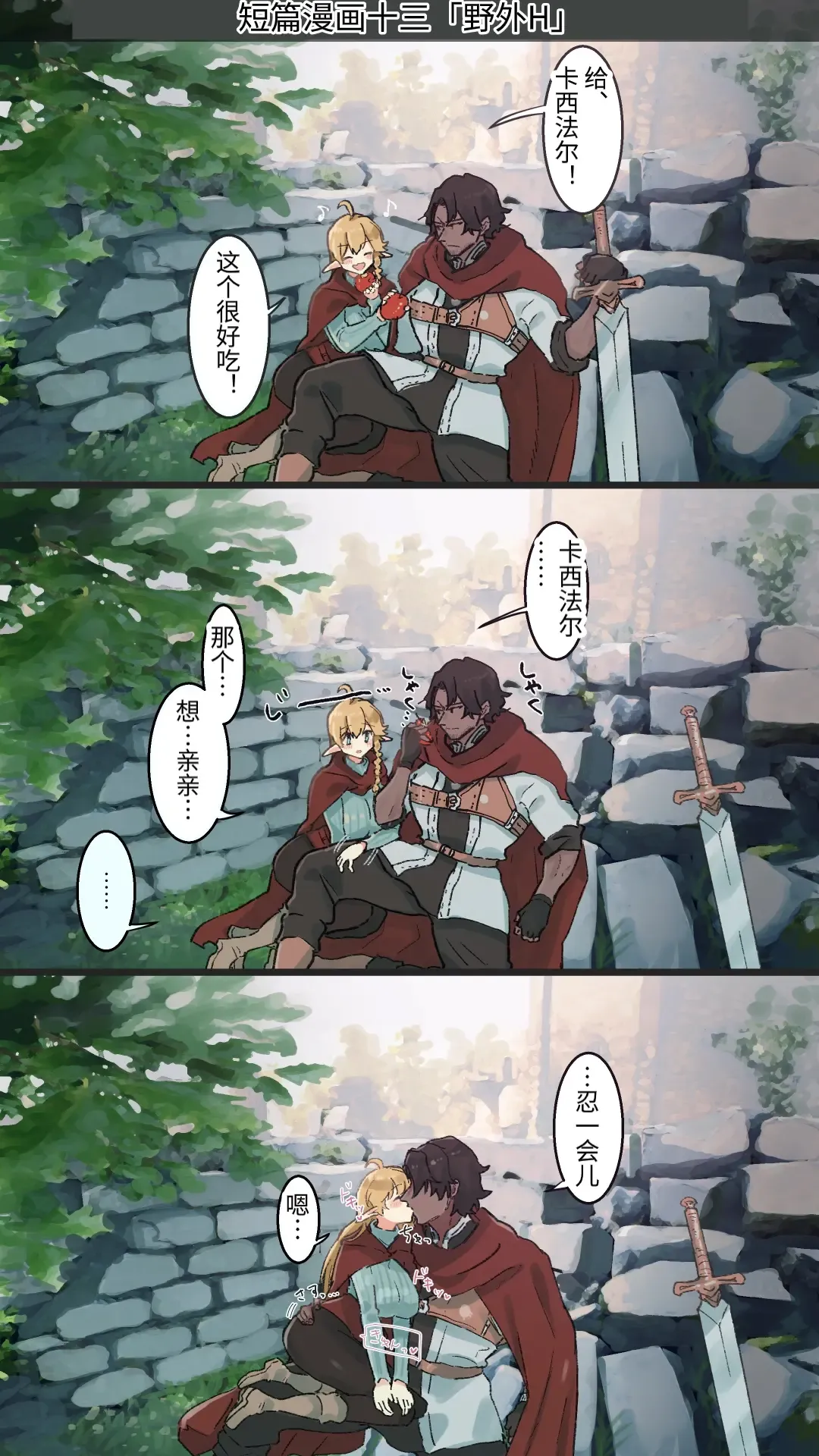 [Shishikura Sendou] Tsumahajiki-mono no Somnia Soushuuhen 1 Fhentai - Page 195