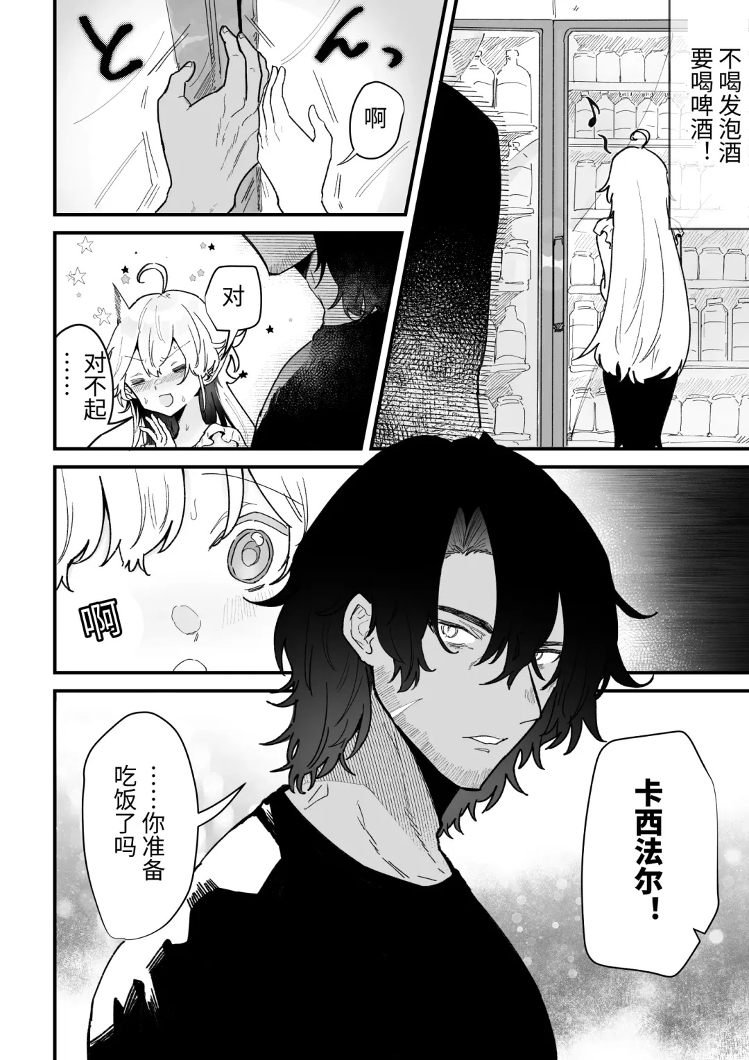 [Shishikura Sendou] Tsumahajiki-mono no Somnia Soushuuhen 1 Fhentai - Page 202