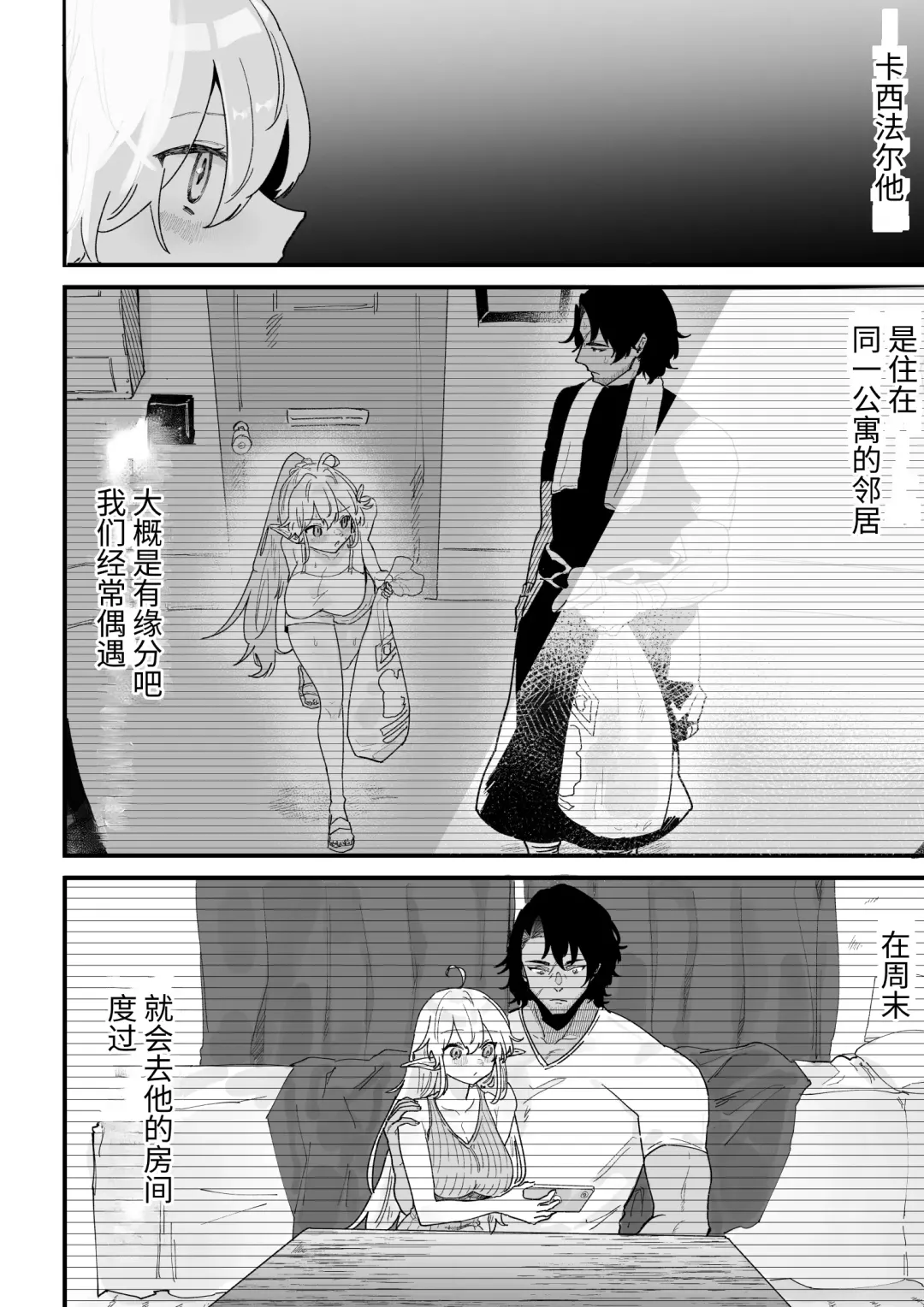 [Shishikura Sendou] Tsumahajiki-mono no Somnia Soushuuhen 1 Fhentai - Page 206