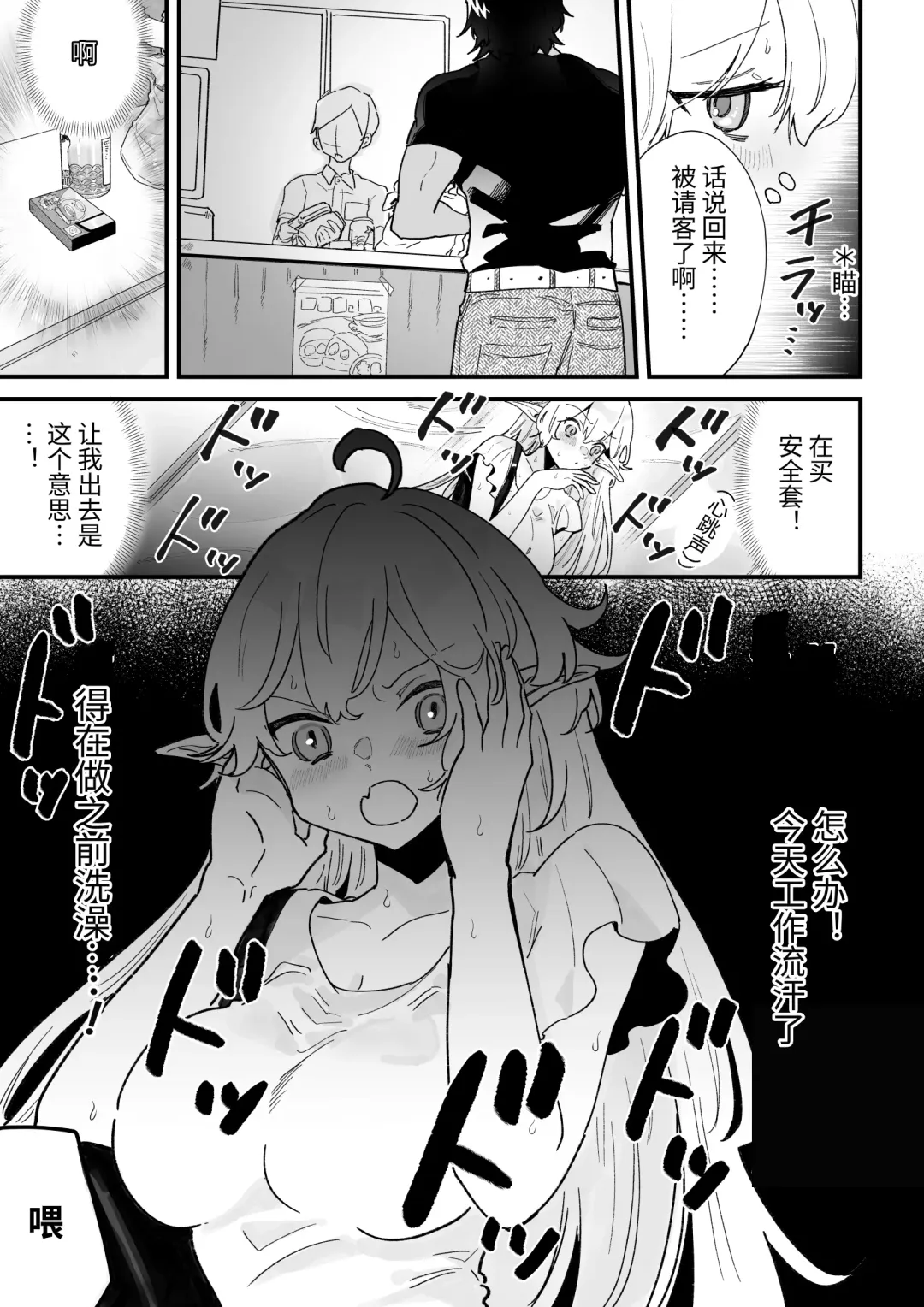 [Shishikura Sendou] Tsumahajiki-mono no Somnia Soushuuhen 1 Fhentai - Page 207