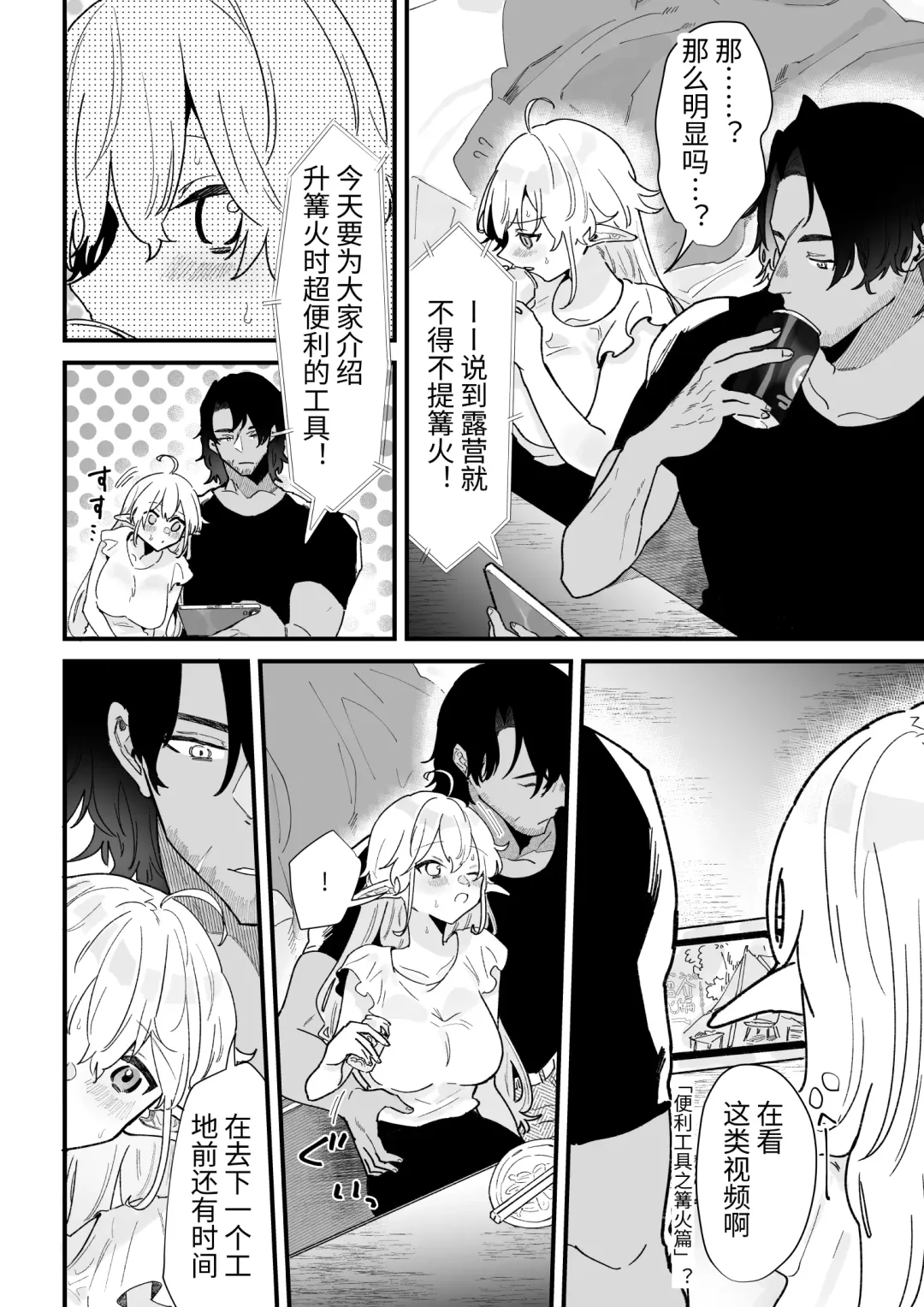 [Shishikura Sendou] Tsumahajiki-mono no Somnia Soushuuhen 1 Fhentai - Page 212