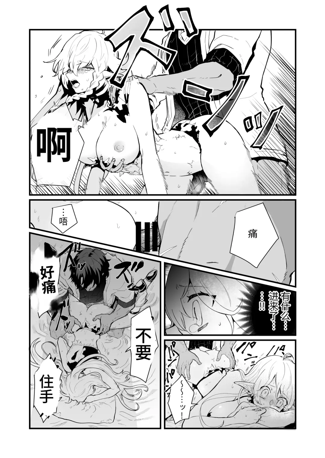 [Shishikura Sendou] Tsumahajiki-mono no Somnia Soushuuhen 1 Fhentai - Page 23