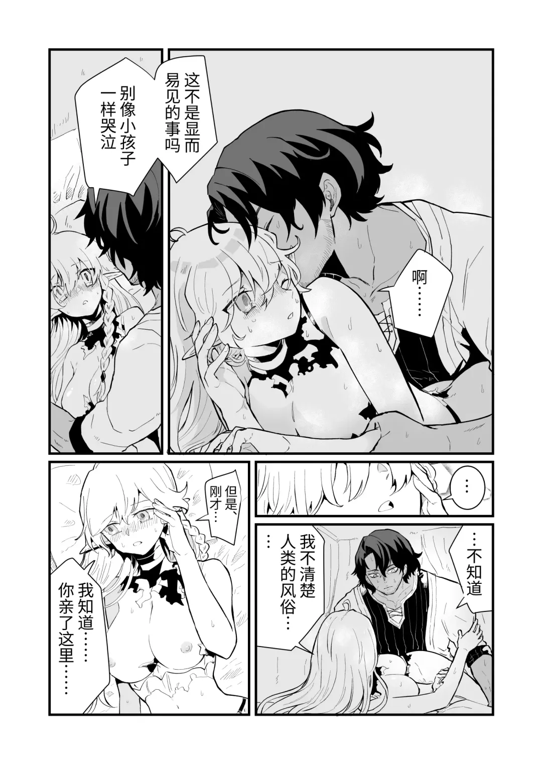 [Shishikura Sendou] Tsumahajiki-mono no Somnia Soushuuhen 1 Fhentai - Page 25