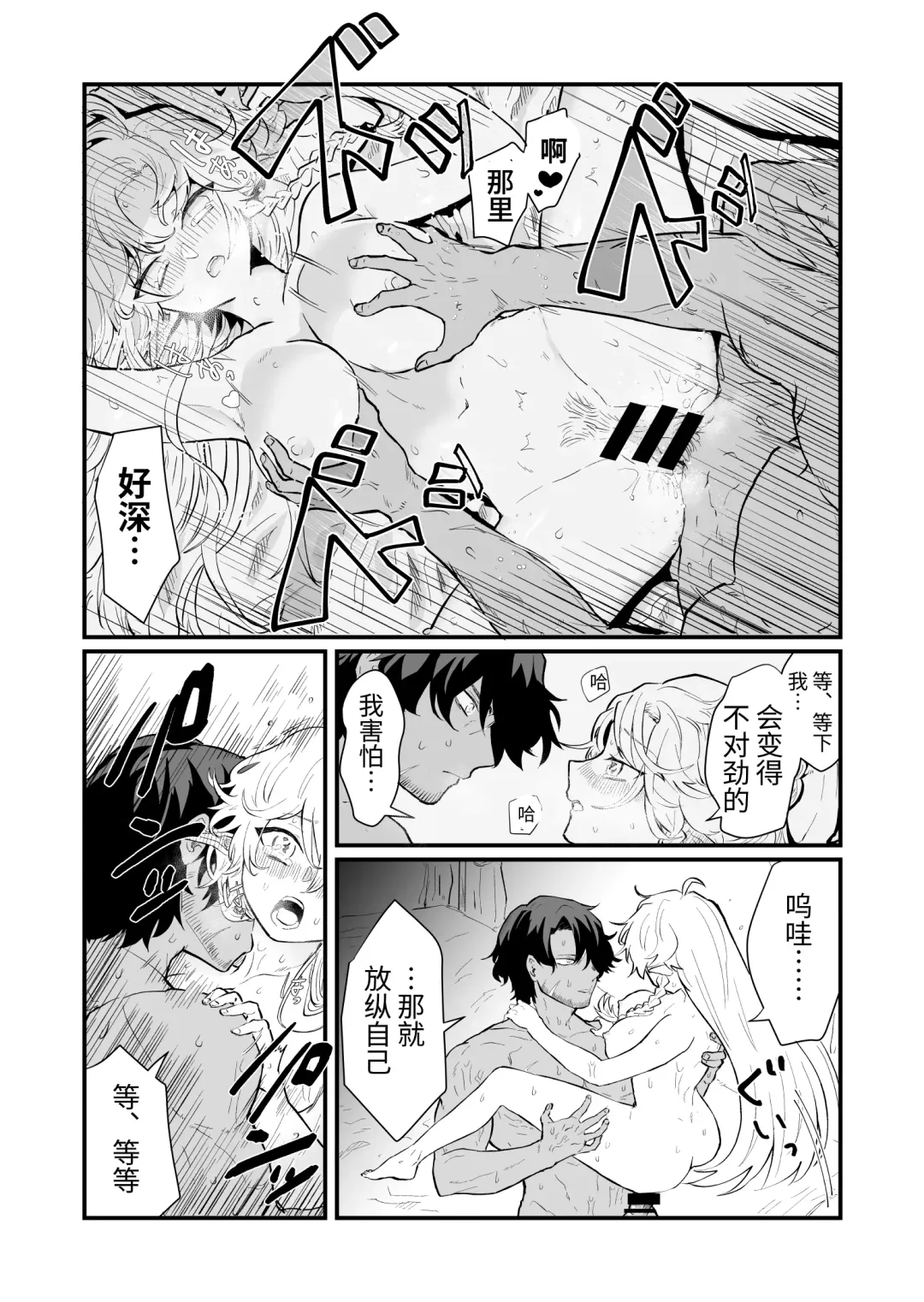 [Shishikura Sendou] Tsumahajiki-mono no Somnia Soushuuhen 1 Fhentai - Page 28