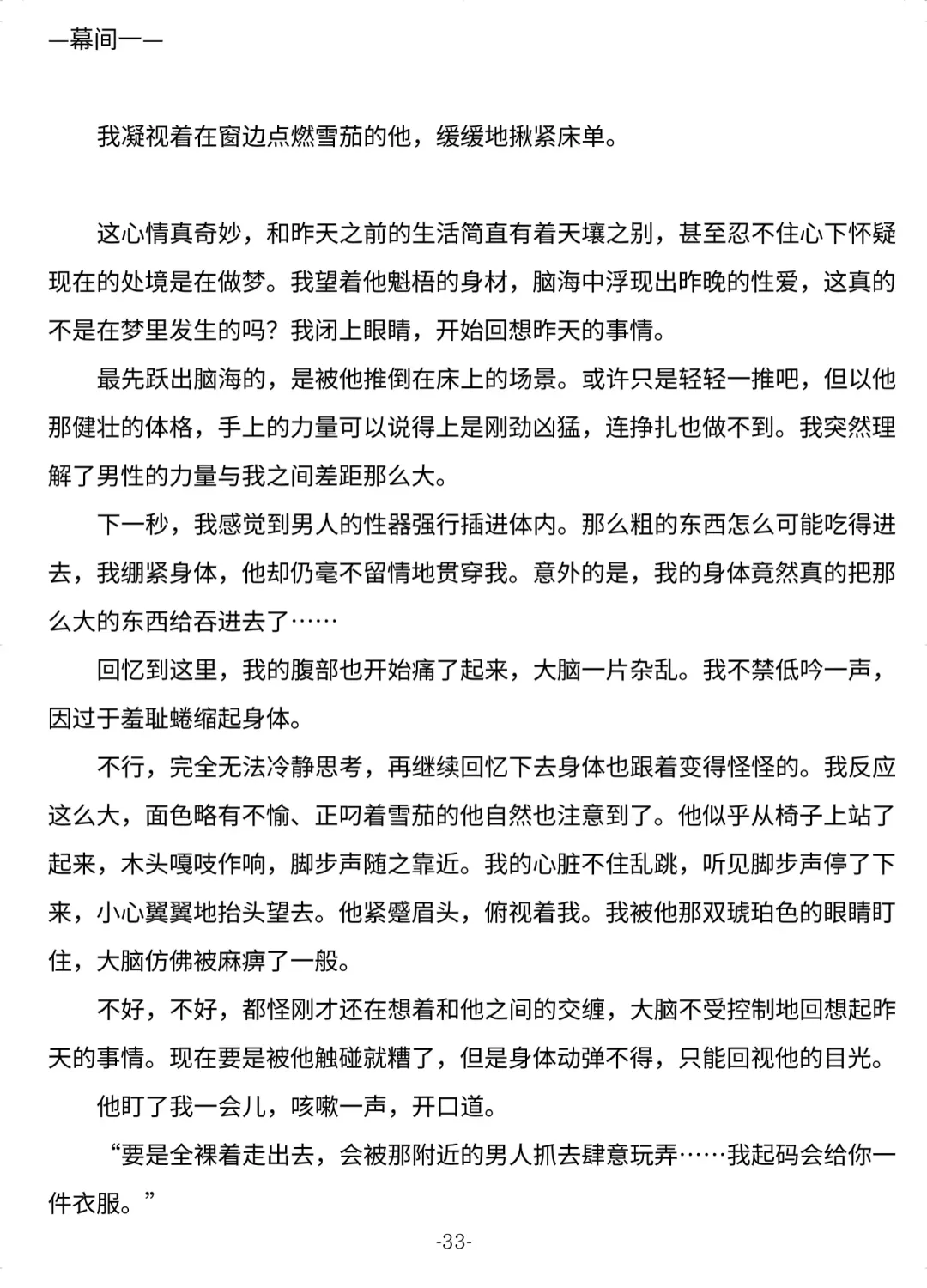 [Shishikura Sendou] Tsumahajiki-mono no Somnia Soushuuhen 1 Fhentai - Page 33