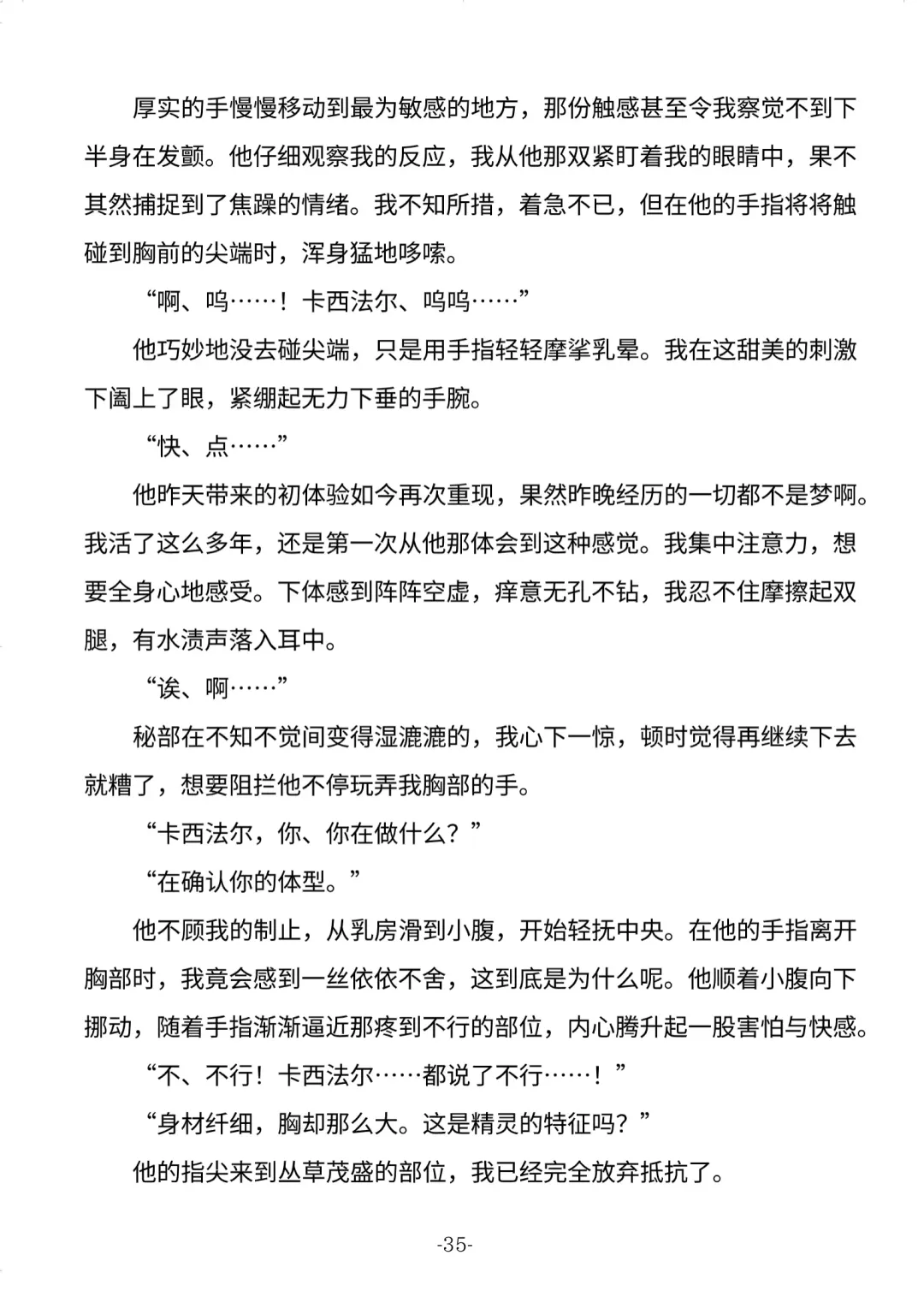 [Shishikura Sendou] Tsumahajiki-mono no Somnia Soushuuhen 1 Fhentai - Page 35