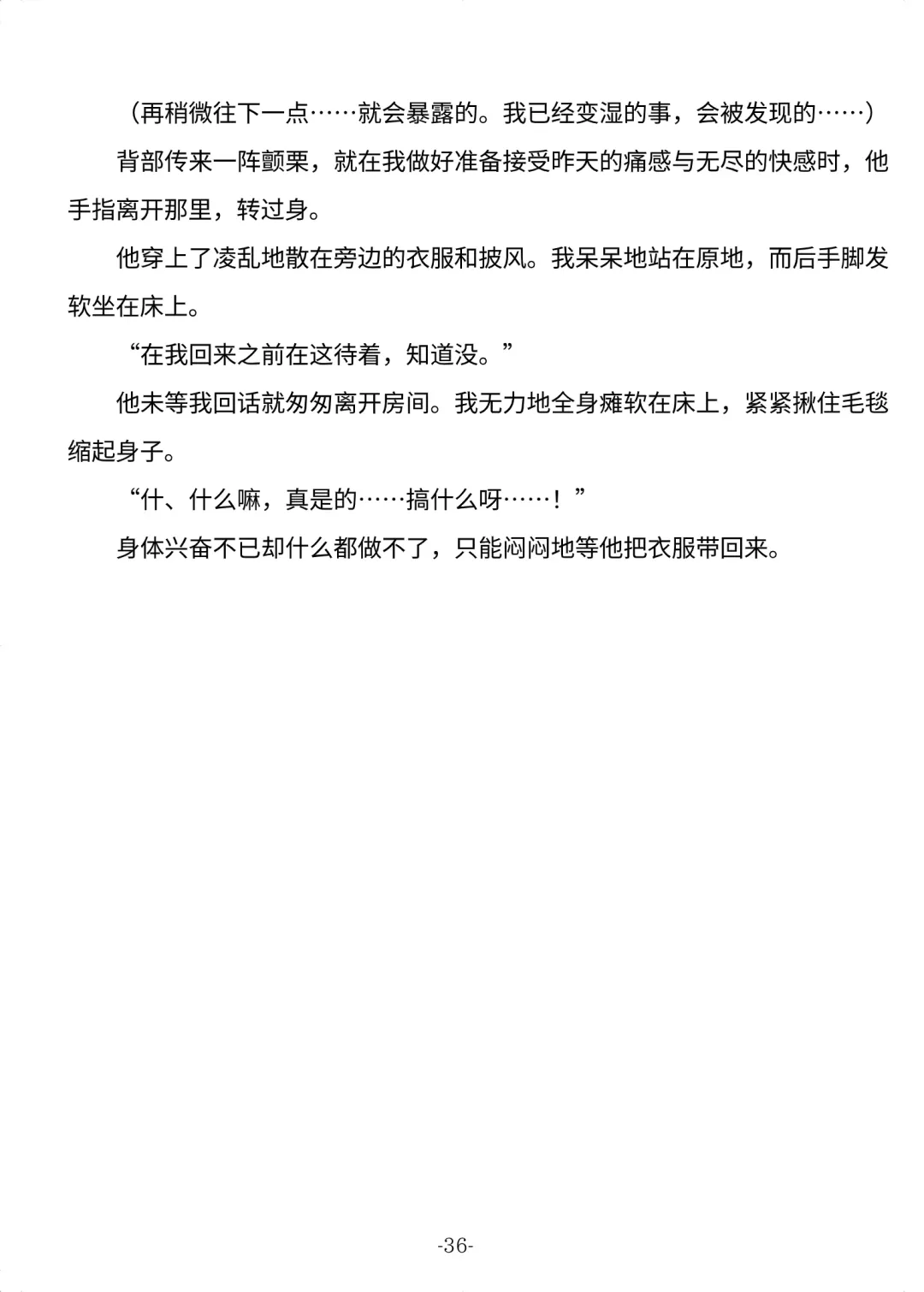 [Shishikura Sendou] Tsumahajiki-mono no Somnia Soushuuhen 1 Fhentai - Page 36