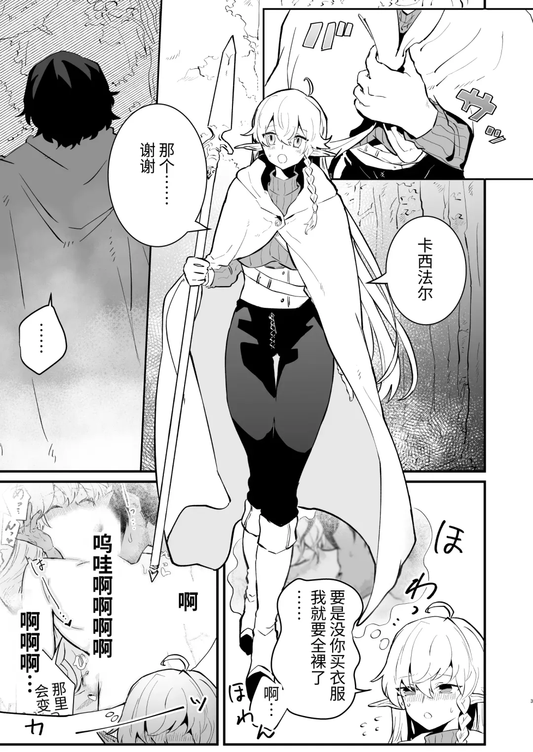 [Shishikura Sendou] Tsumahajiki-mono no Somnia Soushuuhen 1 Fhentai - Page 39