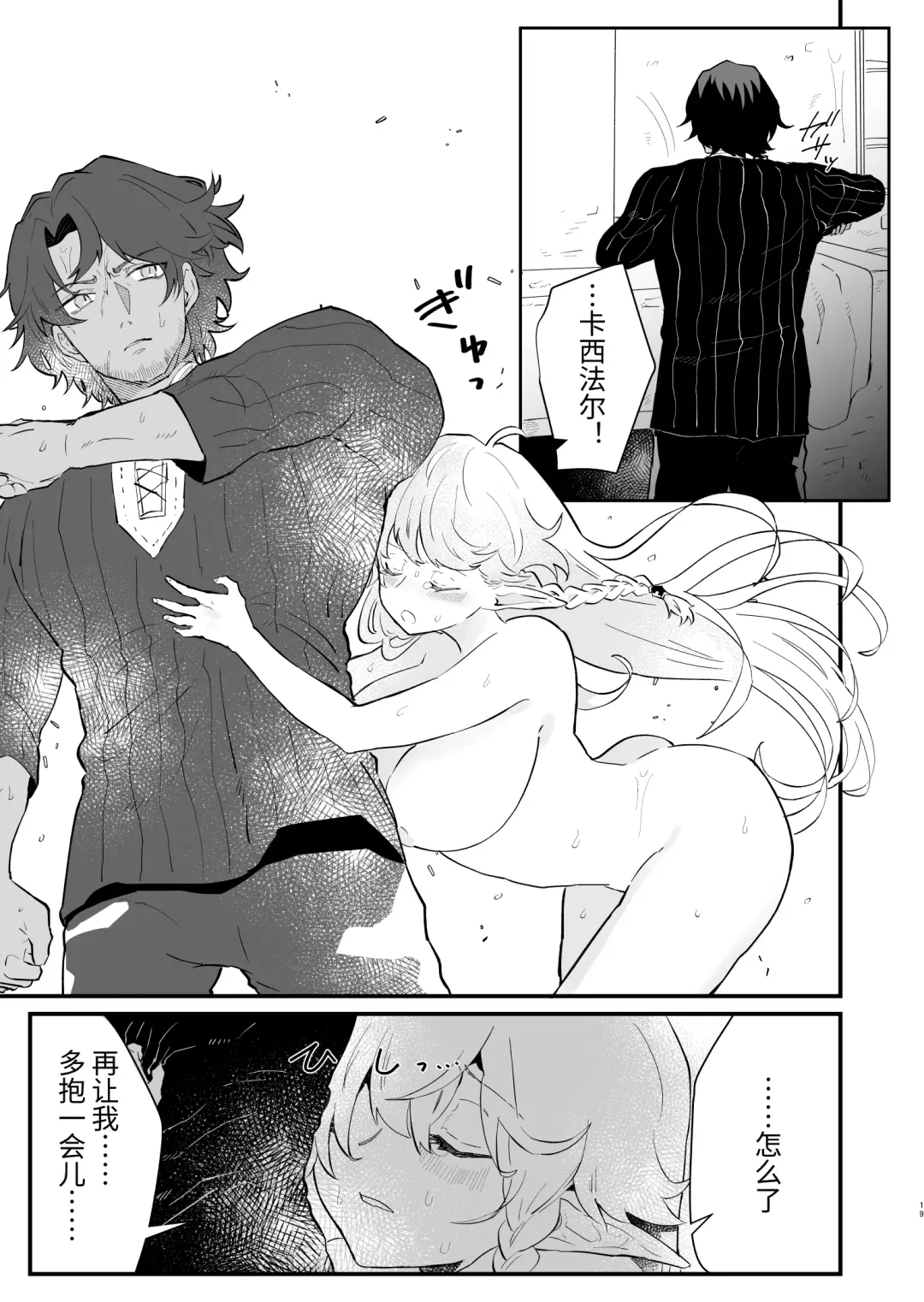 [Shishikura Sendou] Tsumahajiki-mono no Somnia Soushuuhen 1 Fhentai - Page 55