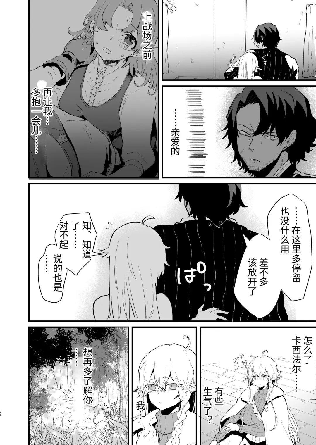 [Shishikura Sendou] Tsumahajiki-mono no Somnia Soushuuhen 1 Fhentai - Page 56