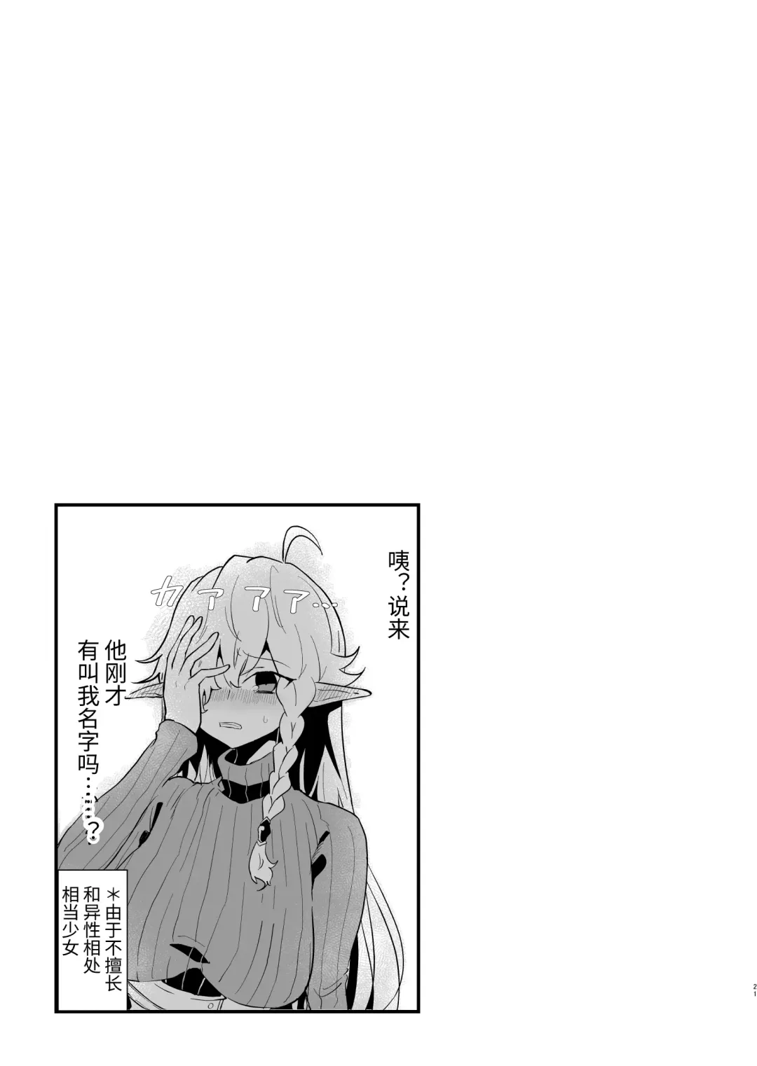 [Shishikura Sendou] Tsumahajiki-mono no Somnia Soushuuhen 1 Fhentai - Page 57