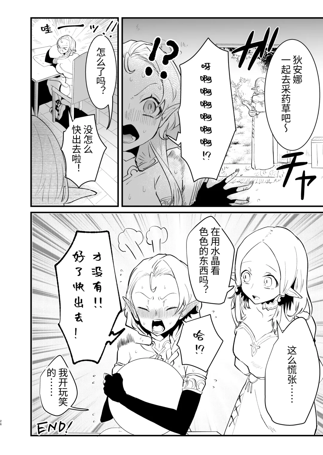 [Shishikura Sendou] Tsumahajiki-mono no Somnia Soushuuhen 1 Fhentai - Page 62