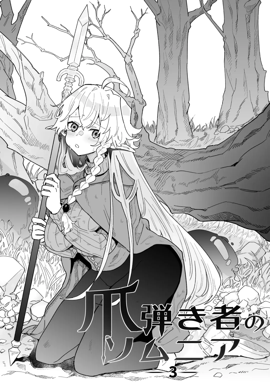 [Shishikura Sendou] Tsumahajiki-mono no Somnia Soushuuhen 1 Fhentai - Page 72