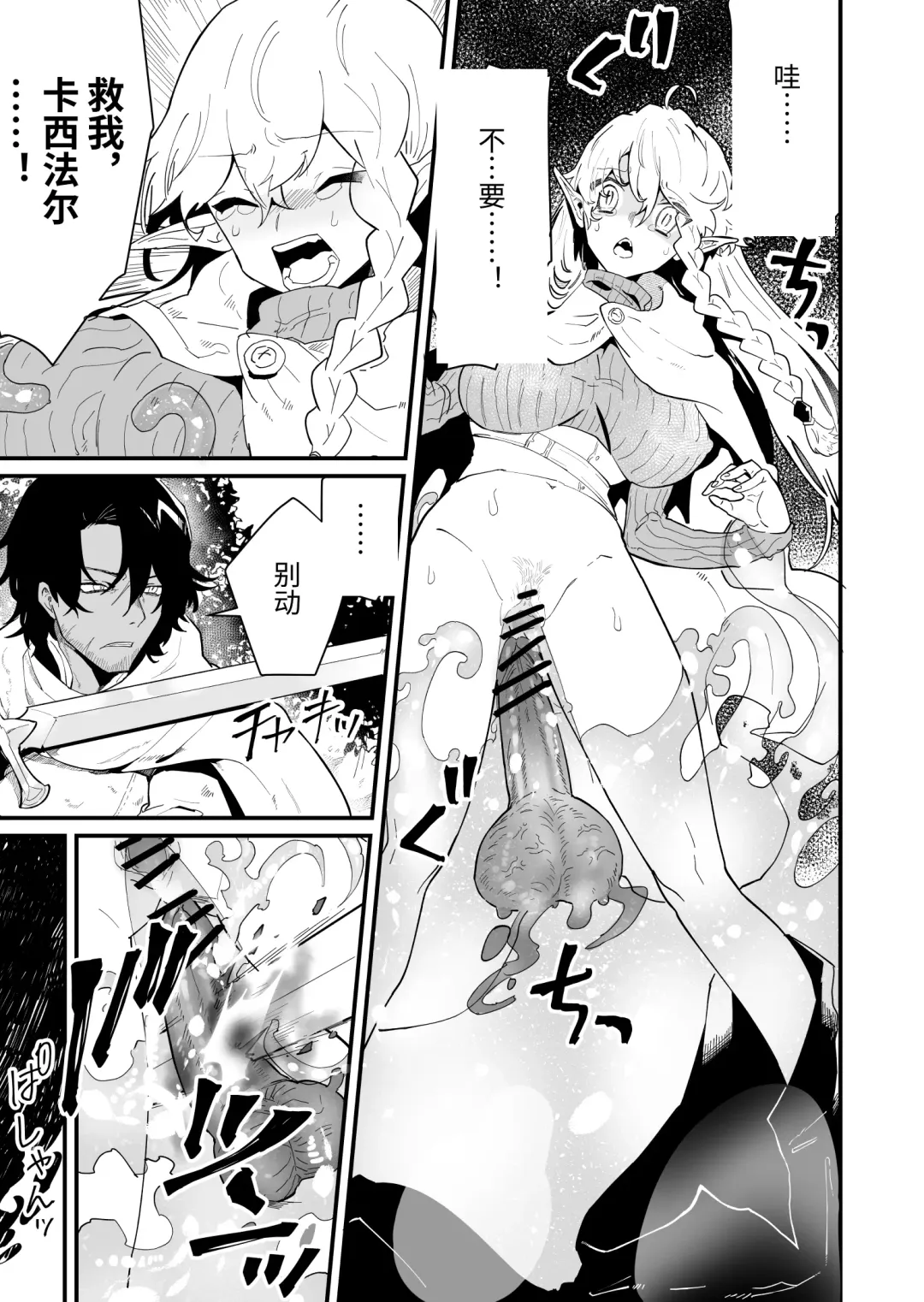 [Shishikura Sendou] Tsumahajiki-mono no Somnia Soushuuhen 1 Fhentai - Page 77