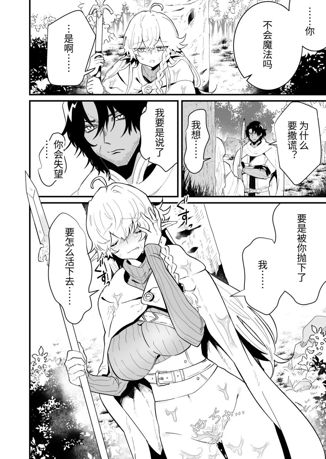 [Shishikura Sendou] Tsumahajiki-mono no Somnia Soushuuhen 1 Fhentai - Page 78