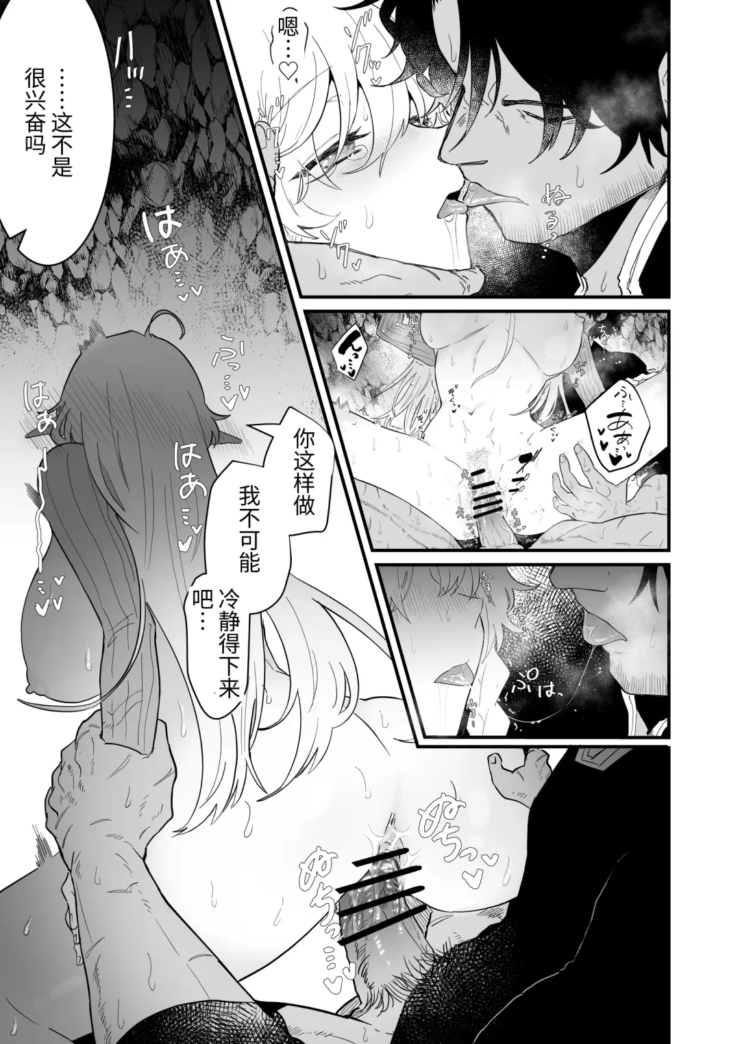 [Shishikura Sendou] Tsumahajiki-mono no Somnia Soushuuhen 1 Fhentai - Page 87