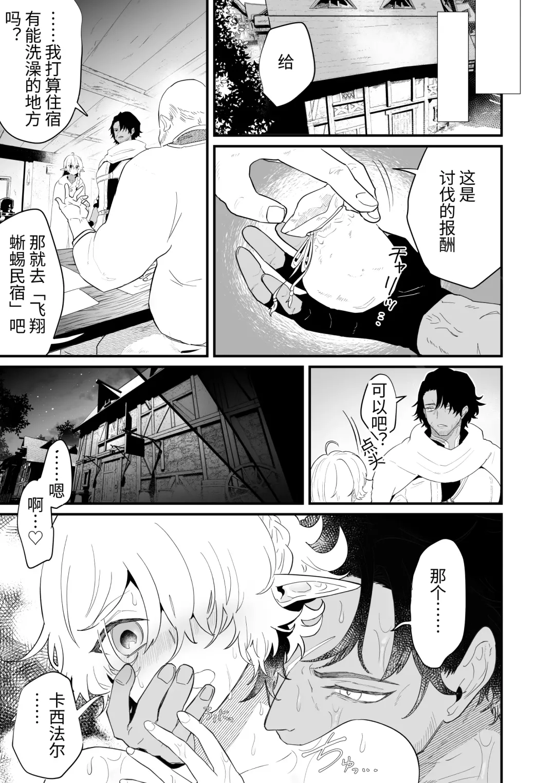 [Shishikura Sendou] Tsumahajiki-mono no Somnia Soushuuhen 1 Fhentai - Page 89