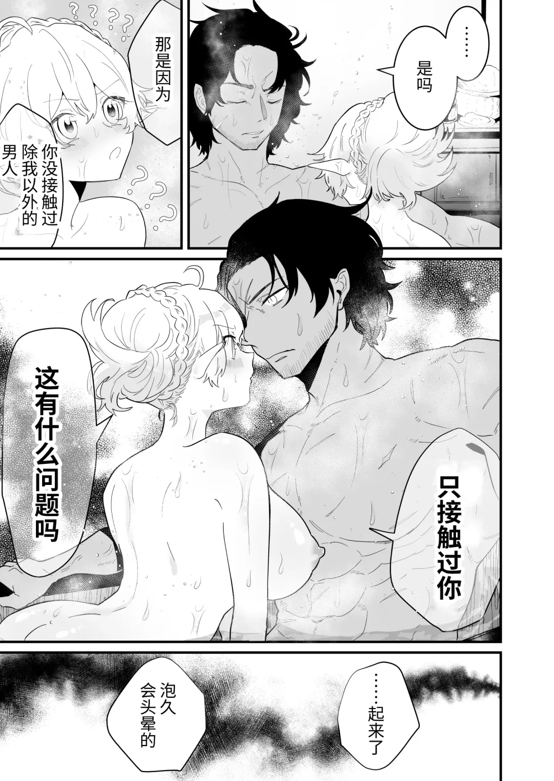 [Shishikura Sendou] Tsumahajiki-mono no Somnia Soushuuhen 1 Fhentai - Page 91