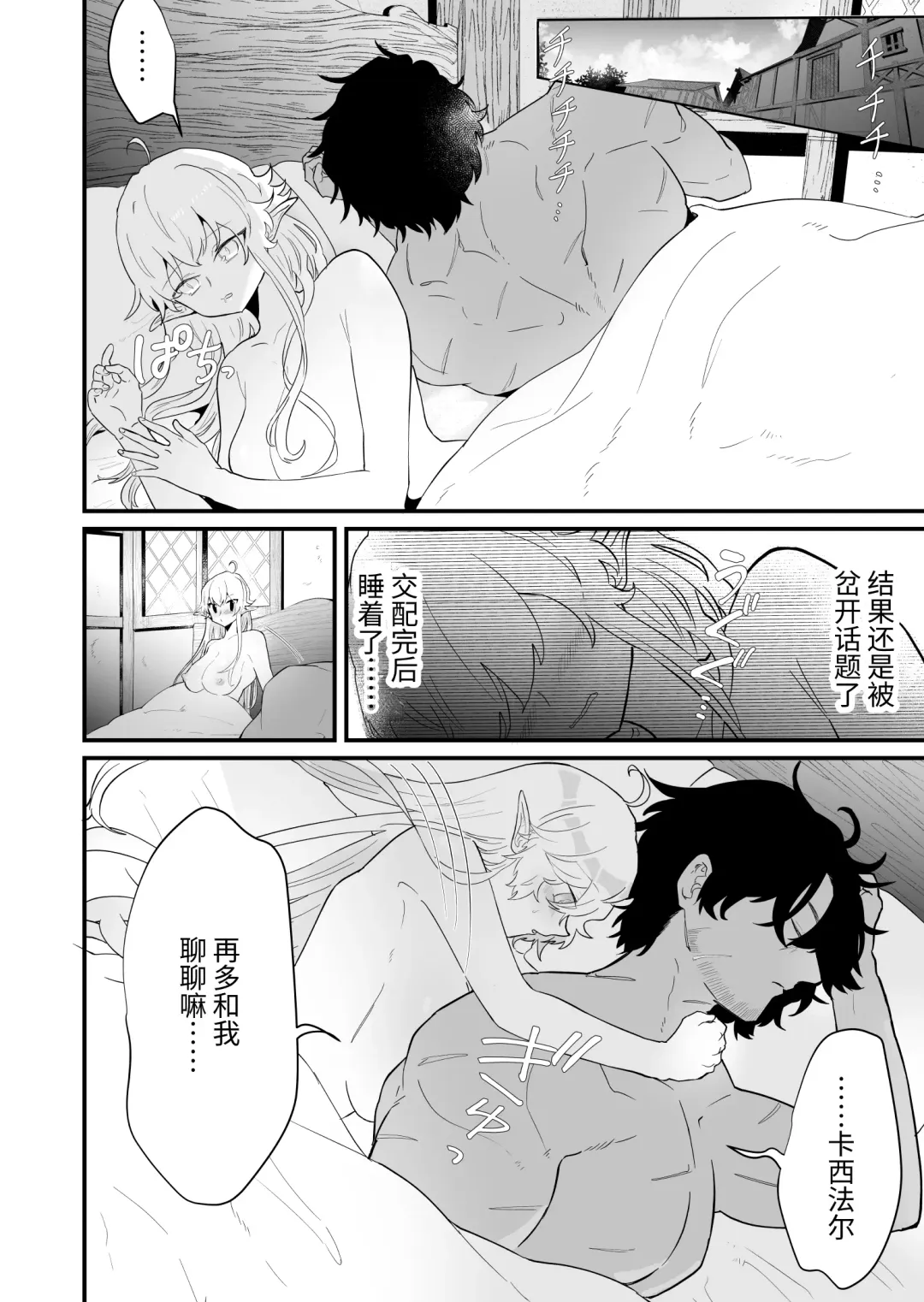 [Shishikura Sendou] Tsumahajiki-mono no Somnia Soushuuhen 1 Fhentai - Page 92