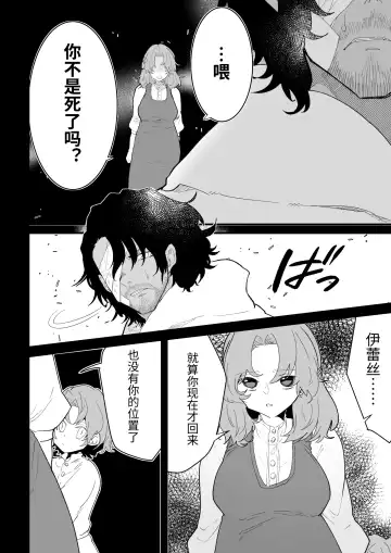 [Shishikura Sendou] Tsumahajiki-mono no Somnia Soushuuhen 1 Fhentai - Page 100