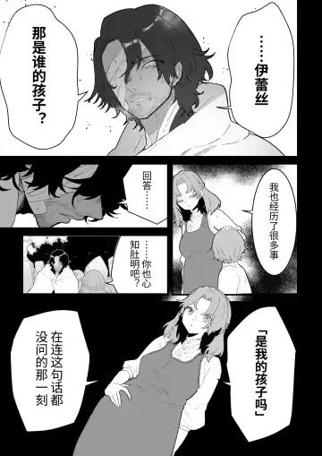 [Shishikura Sendou] Tsumahajiki-mono no Somnia Soushuuhen 1 Fhentai - Page 101