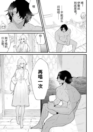 [Shishikura Sendou] Tsumahajiki-mono no Somnia Soushuuhen 1 Fhentai - Page 103