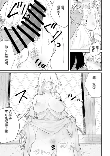 [Shishikura Sendou] Tsumahajiki-mono no Somnia Soushuuhen 1 Fhentai - Page 107