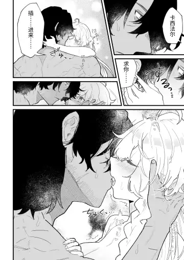 [Shishikura Sendou] Tsumahajiki-mono no Somnia Soushuuhen 1 Fhentai - Page 108