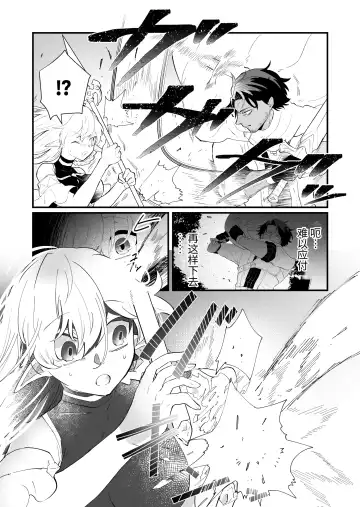 [Shishikura Sendou] Tsumahajiki-mono no Somnia Soushuuhen 1 Fhentai - Page 11