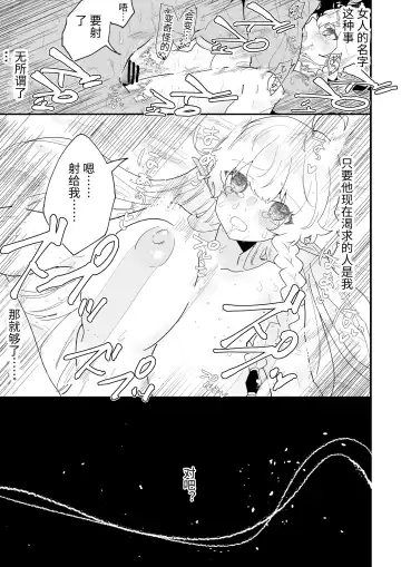 [Shishikura Sendou] Tsumahajiki-mono no Somnia Soushuuhen 1 Fhentai - Page 113