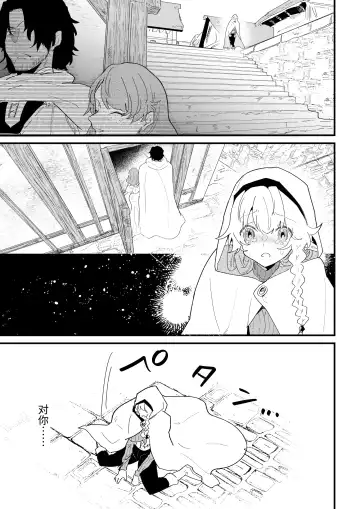[Shishikura Sendou] Tsumahajiki-mono no Somnia Soushuuhen 1 Fhentai - Page 117