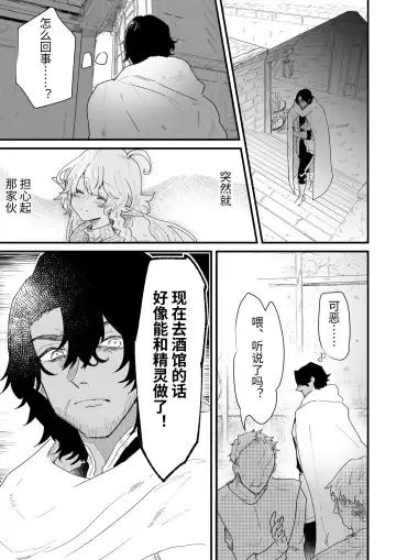 [Shishikura Sendou] Tsumahajiki-mono no Somnia Soushuuhen 1 Fhentai - Page 131