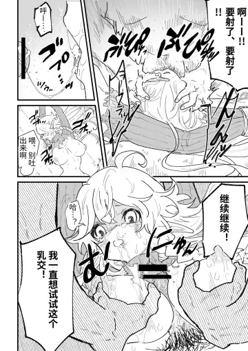 [Shishikura Sendou] Tsumahajiki-mono no Somnia Soushuuhen 1 Fhentai - Page 134