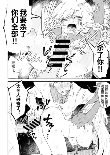 [Shishikura Sendou] Tsumahajiki-mono no Somnia Soushuuhen 1 Fhentai - Page 136