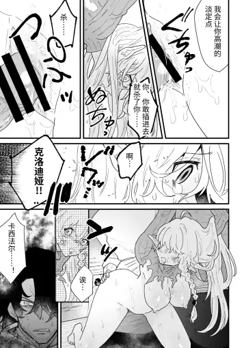 [Shishikura Sendou] Tsumahajiki-mono no Somnia Soushuuhen 1 Fhentai - Page 137