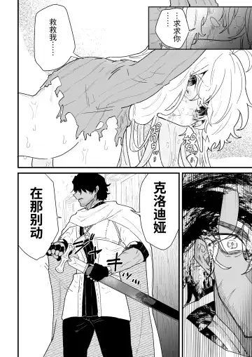 [Shishikura Sendou] Tsumahajiki-mono no Somnia Soushuuhen 1 Fhentai - Page 138