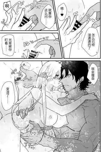 [Shishikura Sendou] Tsumahajiki-mono no Somnia Soushuuhen 1 Fhentai - Page 147