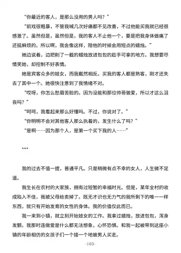 [Shishikura Sendou] Tsumahajiki-mono no Somnia Soushuuhen 1 Fhentai - Page 163