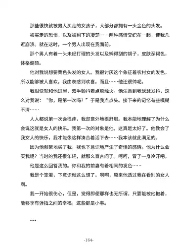 [Shishikura Sendou] Tsumahajiki-mono no Somnia Soushuuhen 1 Fhentai - Page 164