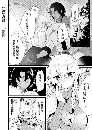 [Shishikura Sendou] Tsumahajiki-mono no Somnia Soushuuhen 1 Fhentai - Page 170