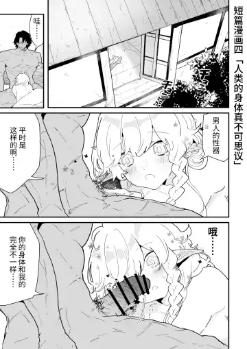 [Shishikura Sendou] Tsumahajiki-mono no Somnia Soushuuhen 1 Fhentai - Page 173