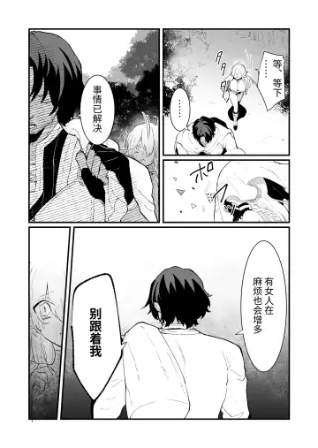 [Shishikura Sendou] Tsumahajiki-mono no Somnia Soushuuhen 1 Fhentai - Page 18