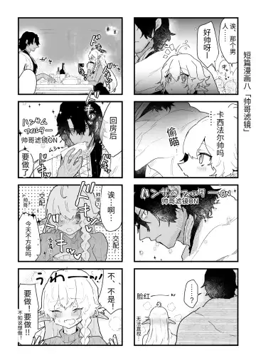 [Shishikura Sendou] Tsumahajiki-mono no Somnia Soushuuhen 1 Fhentai - Page 182