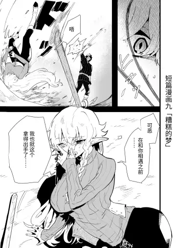 [Shishikura Sendou] Tsumahajiki-mono no Somnia Soushuuhen 1 Fhentai - Page 183