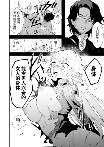 [Shishikura Sendou] Tsumahajiki-mono no Somnia Soushuuhen 1 Fhentai - Page 184