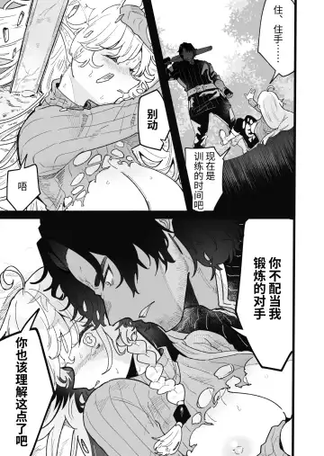 [Shishikura Sendou] Tsumahajiki-mono no Somnia Soushuuhen 1 Fhentai - Page 185